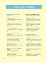 Ажурное вязание крючком. Полный японский справочник. Техники, приемы и 130 узоров филейного, ирландского, ленточного и ажурного вязания — изображение 5