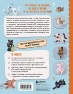 Игривые котики. Плетение из бисера. 20 миниатюрных фигурок: брелоки, подвески, игрушки — изображение 3
