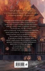 Школа лукоморцев — изображение 2