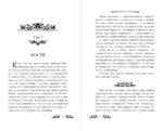 Школа лукоморцев — изображение 3