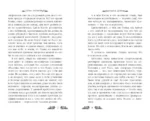 Школа лукоморцев — изображение 4
