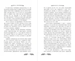 Школа лукоморцев — изображение 5