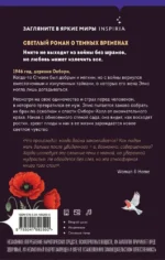 Запертый сад — изображение 3