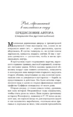 Запертый сад — изображение 5