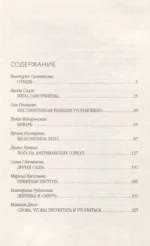 Помутнение — изображение 3
