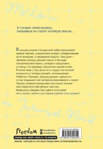 Моя жизнь — веб-новелла. Том 1 — изображение 3