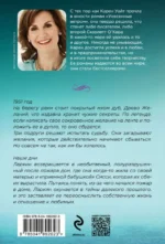 Когда я падаю во сне — изображение 2