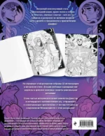 Семья Джостар против Дио! Раскрашиваем мир «JoJo» — изображение 2