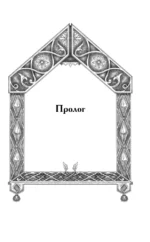 По щучьему велению — изображение 5