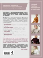 Вязание в стиле романтик: 34 женственные модели, вдохновленные историей — изображение 3