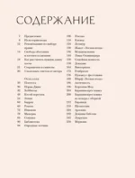 Вязание в стиле романтик: 34 женственные модели, вдохновленные историей — изображение 4
