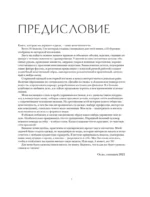 Вязание в стиле романтик: 34 женственные модели, вдохновленные историей — изображение 6
