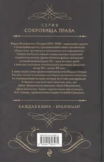 Избранные речи — изображение 2