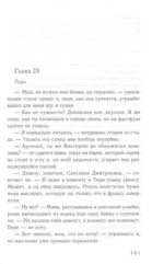 На грани фола — изображение 3