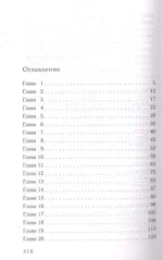 На грани фола — изображение 4