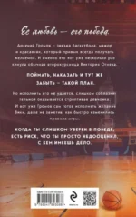 На грани фола — изображение 6