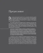Стили в дизайне интерьера. 1000 советов, как создать стильный дом без дизайнера — изображение 4