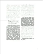 Стили в дизайне интерьера. 1000 советов, как создать стильный дом без дизайнера — изображение 5