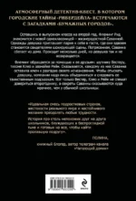 Клуб искателей мертвецов — изображение 2