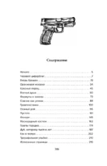 Клуб искателей мертвецов — изображение 3