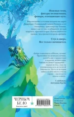 Шолох. Теневые блики — изображение 3
