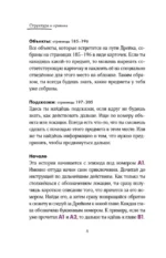 Академия Хранителей времени — изображение 6