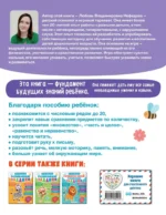 Обучающие задания для детей 5-6 лет — изображение 2