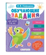 Обучающие задания для детей 5-6 лет — изображение 3