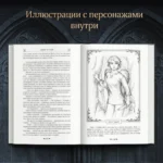 Королевская кровь. Горький пепел. Cтальные небеса — изображение 6