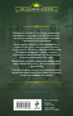 Академия совершенствующихся — изображение 2