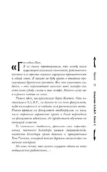 Ядожал — изображение 6