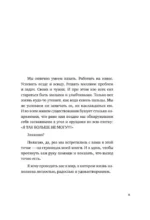 Я разрешаю себе. 9 блоков, которые мешают чувствовать легкость и радость от жизни — изображение 5