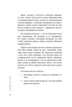 Я разрешаю себе. 9 блоков, которые мешают чувствовать легкость и радость от жизни — изображение 6