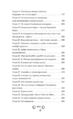 Метла и чары — изображение 5