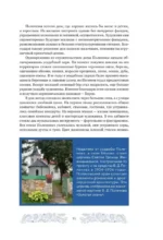 Дома-музеи. Хранители историй. В гостях у 35 писателей, художников, музыкантов и ученых — изображение 12