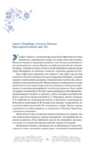 Дома-музеи. Хранители историй. В гостях у 35 писателей, художников, музыкантов и ученых — изображение 16