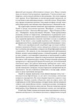 Дома-музеи. Хранители историй. В гостях у 35 писателей, художников, музыкантов и ученых — изображение 17