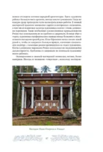 Дома-музеи. Хранители историй. В гостях у 35 писателей, художников, музыкантов и ученых — изображение 18