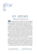 Дома-музеи. Хранители историй. В гостях у 35 писателей, художников, музыкантов и ученых — изображение 7