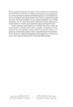 Дома-музеи. Хранители историй. В гостях у 35 писателей, художников, музыкантов и ученых — изображение 8