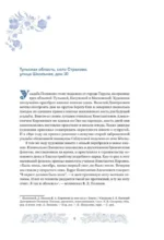 Дома-музеи. Хранители историй. В гостях у 35 писателей, художников, музыкантов и ученых — изображение 10