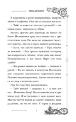 Тень дракона — изображение 3