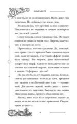 Тень дракона — изображение 4
