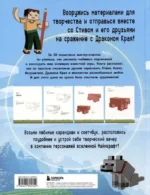 Руководство по рисованию Майнкрафта — изображение 2