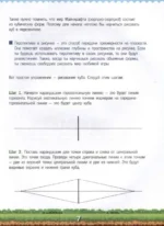 Руководство по рисованию Майнкрафта — изображение 5