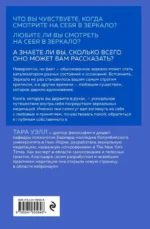 Зеркальные медитации. Лицом к лицу с самим собой — изображение 3