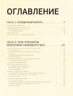 Рожденный бежать 2. Самое полное руководство по тренировкам — изображение 6