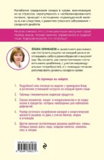 Рецепты и принципы питания для диабетика. Как научиться самостоятельно составлять меню при диабете 1-го и 2-го типов — изображение 3