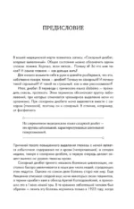 Рецепты и принципы питания для диабетика. Как научиться самостоятельно составлять меню при диабете 1-го и 2-го типов — изображение 6