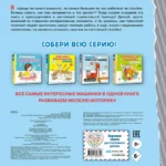 Полезный транспорт. Большая 3D–книга — изображение 2